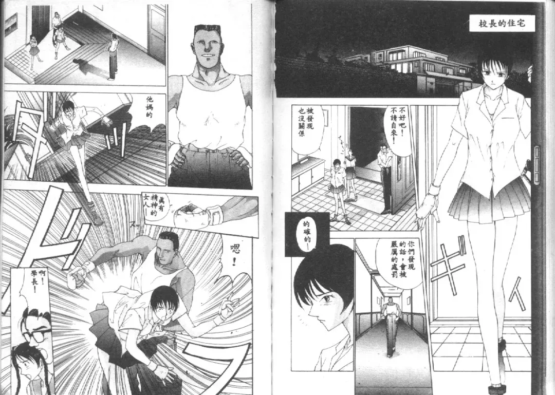 [Harazaki Takuma] Seifuku Shijou Shugi Fhentai - Page 73