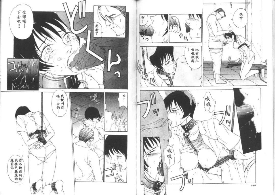 [Harazaki Takuma] Seifuku Shijou Shugi Fhentai - Page 76