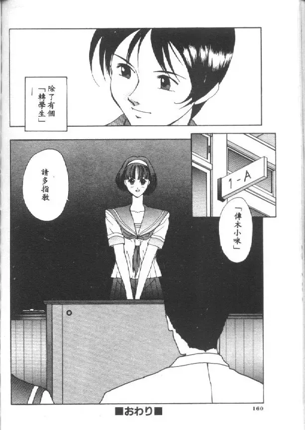 [Harazaki Takuma] Seifuku Shijou Shugi Fhentai - Page 82