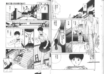 [Harazaki Takuma] Seifuku Shijou Shugi Fhentai - Page 17