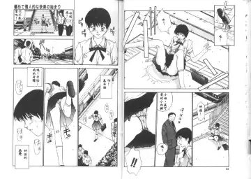 [Harazaki Takuma] Seifuku Shijou Shugi Fhentai - Page 18