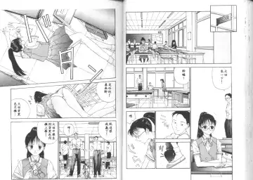 [Harazaki Takuma] Seifuku Shijou Shugi Fhentai - Page 31