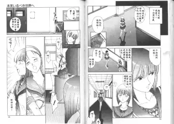 [Harazaki Takuma] Seifuku Shijou Shugi Fhentai - Page 41