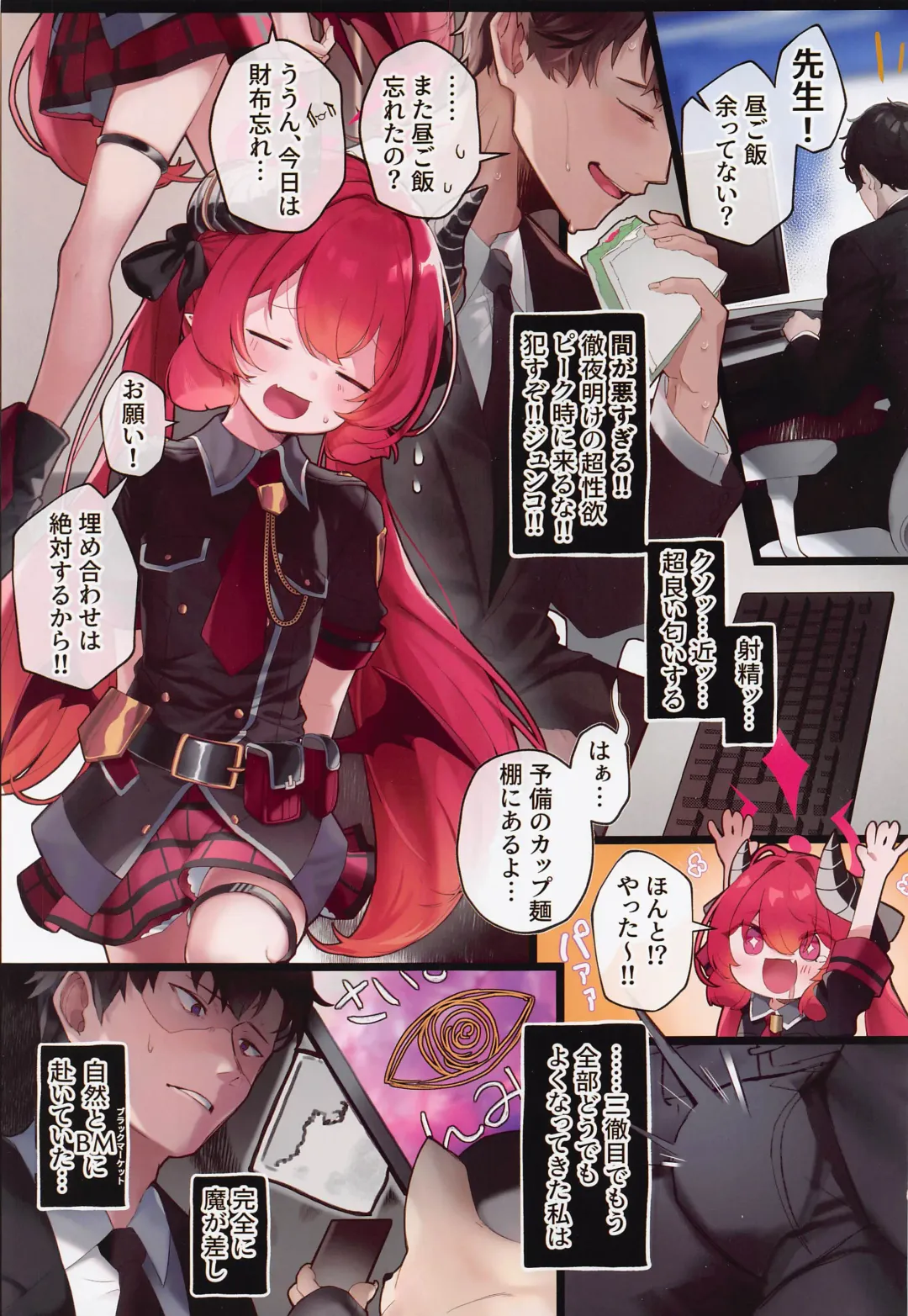 [Yaemugura] Junsoshippaku o  Tsuranuite Fhentai - Page 2