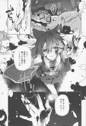 [218] Hana Shikimi no Yume Fhentai - Page 20