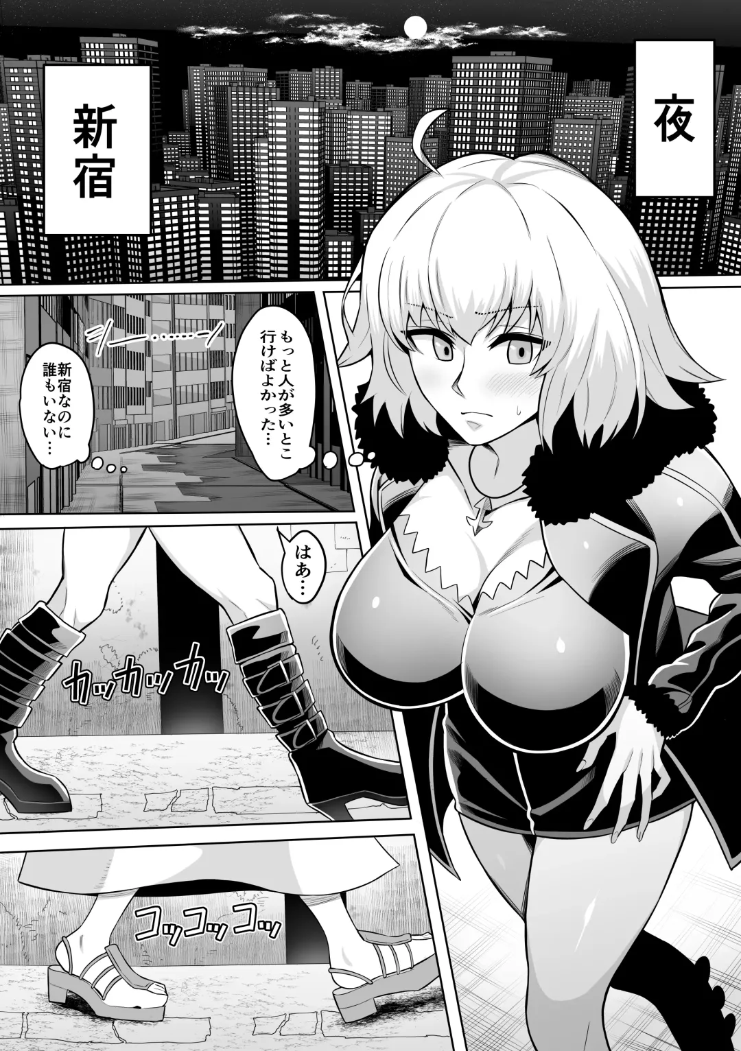 [Imajin Kouji] Jeanne Alter Fhentai.net - Page 1