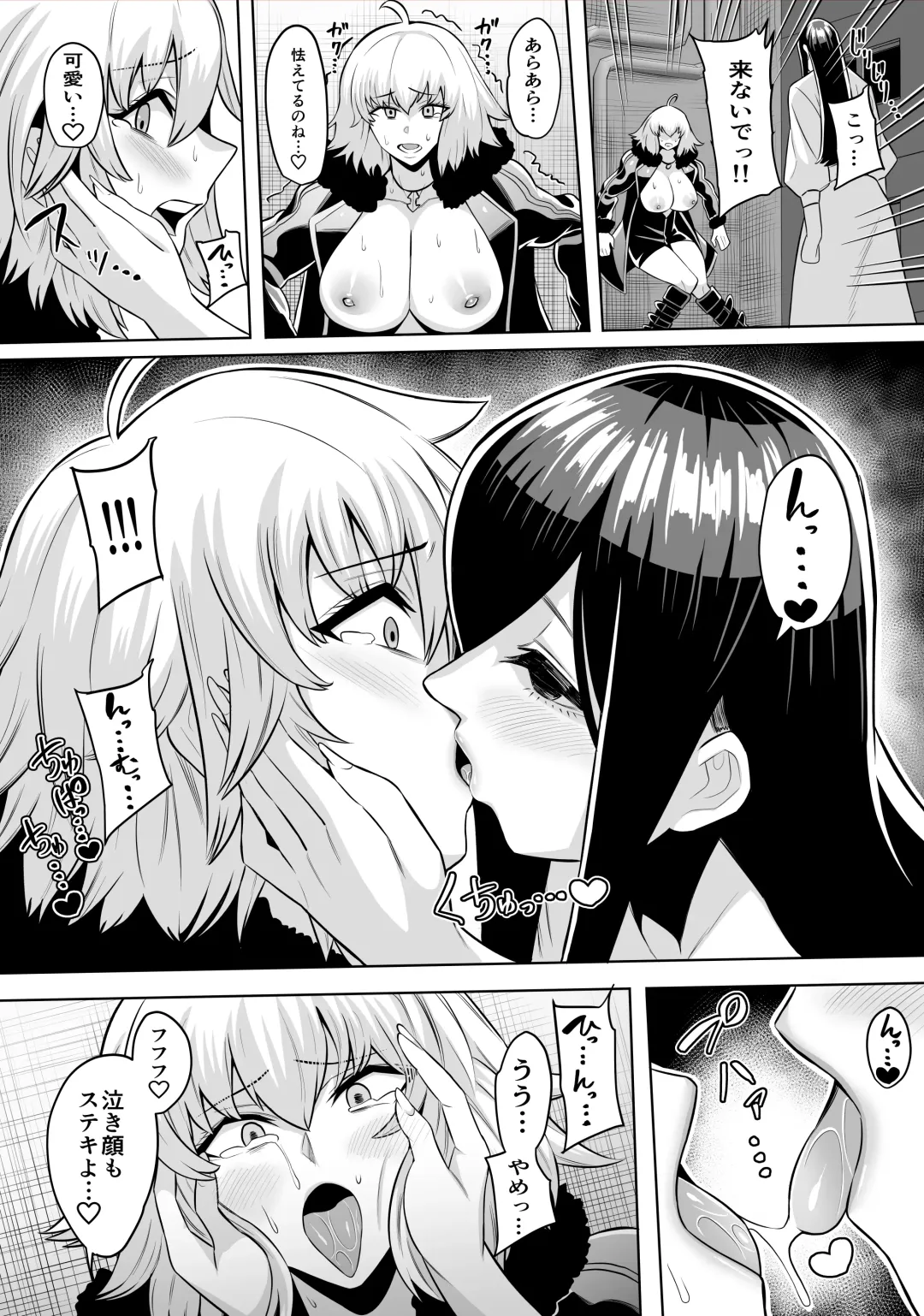 [Imajin Kouji] Jeanne Alter Fhentai.net - Page 8