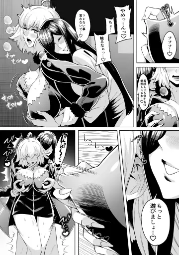 [Imajin Kouji] Jeanne Alter Fhentai.net - Page 5