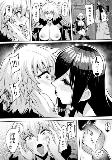 [Imajin Kouji] Jeanne Alter Fhentai.net - Page 8