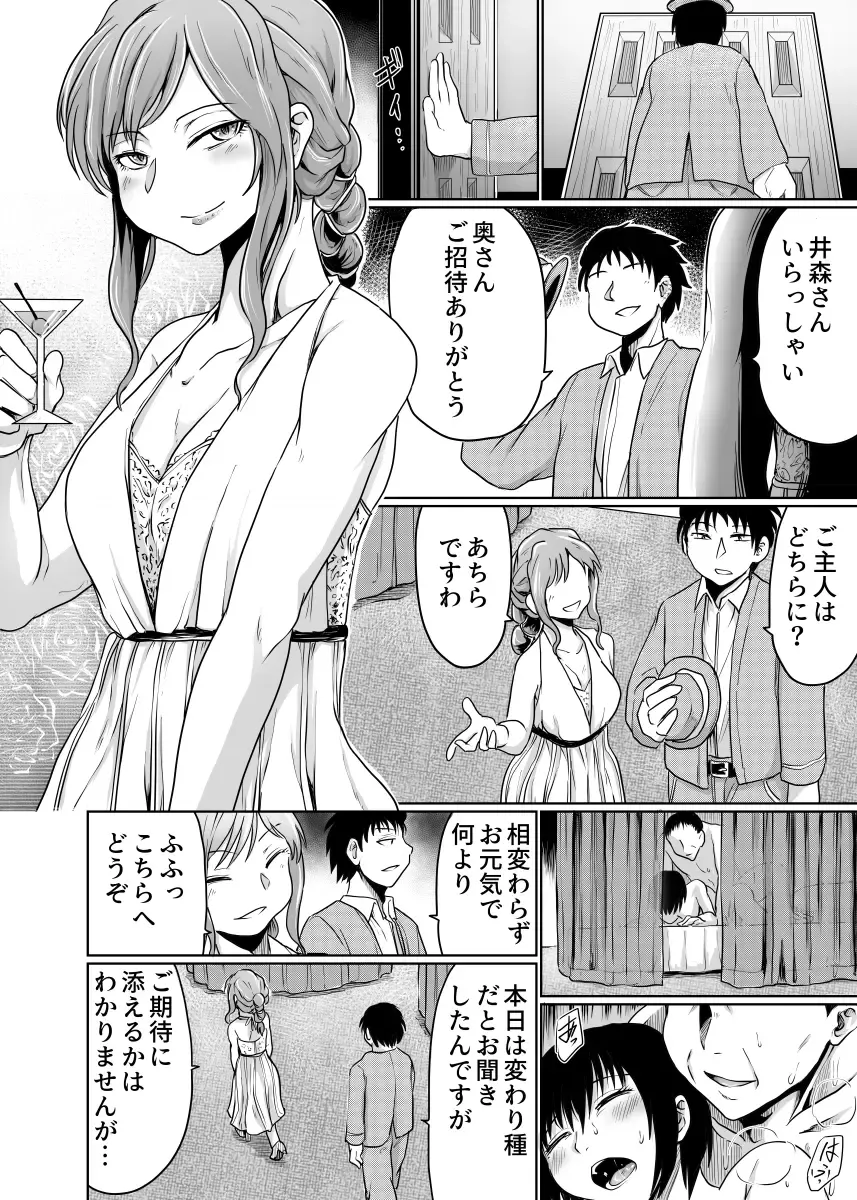 [Kujira Sanbiki] Intimate Club ~Shitagi no Ue Kara~ Fhentai.net - Page 16