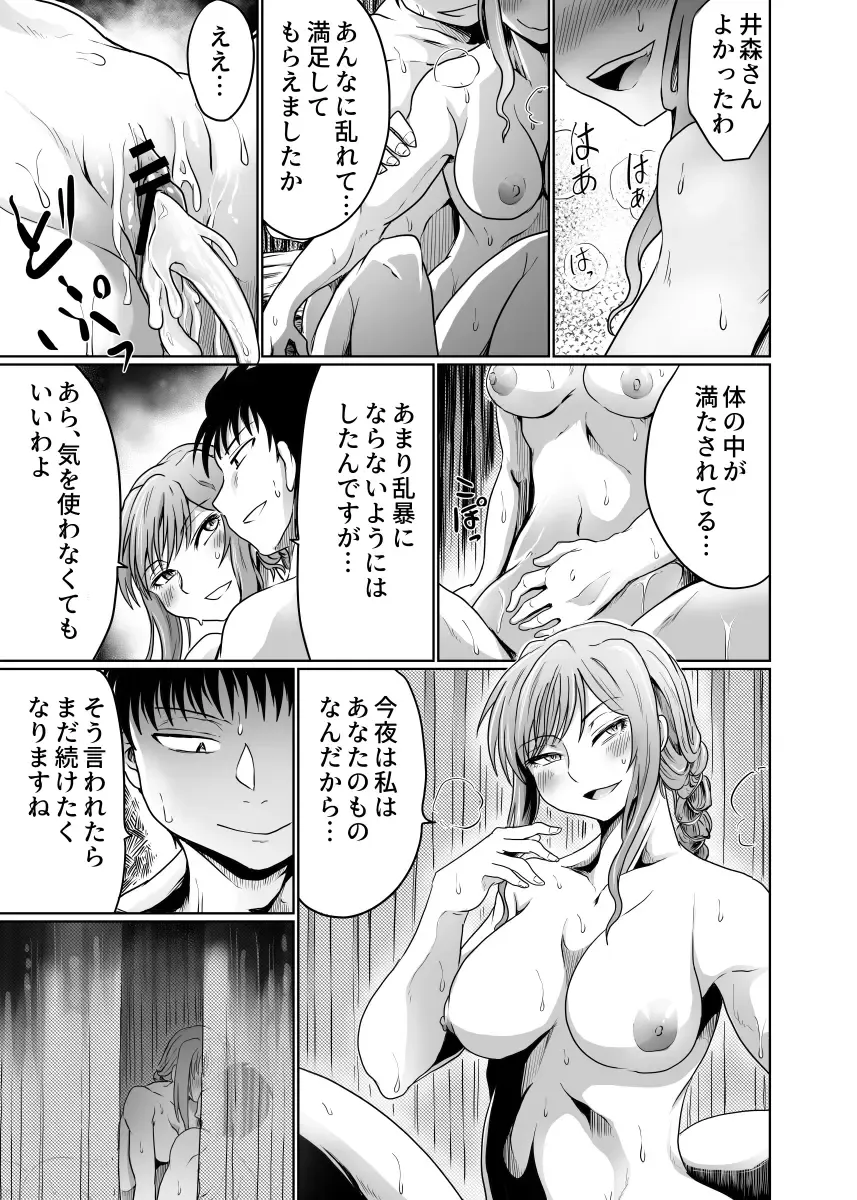 [Kujira Sanbiki] Intimate Club ~Shitagi no Ue Kara~ Fhentai.net - Page 25