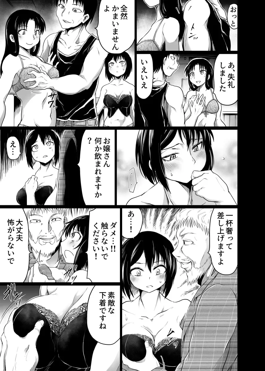 [Kujira Sanbiki] Intimate Club ~Shitagi no Ue Kara~ Fhentai.net - Page 5