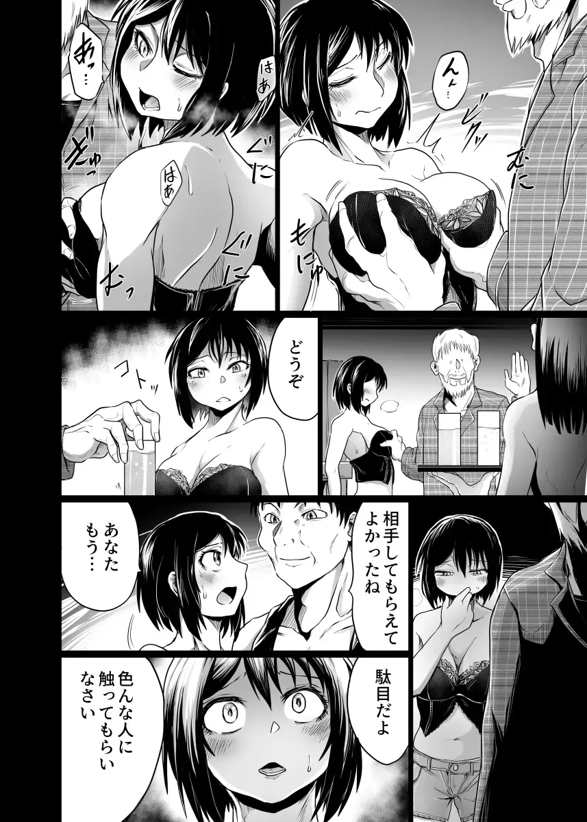 [Kujira Sanbiki] Intimate Club ~Shitagi no Ue Kara~ Fhentai.net - Page 6