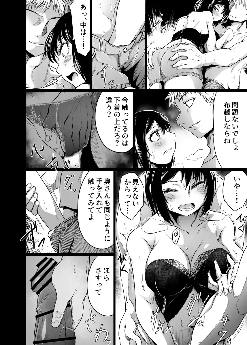 [Kujira Sanbiki] Intimate Club ~Shitagi no Ue Kara~ Fhentai.net - Page 8