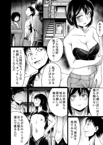 [Kujira Sanbiki] Intimate Club ~Shitagi no Ue Kara~ Fhentai.net - Page 4