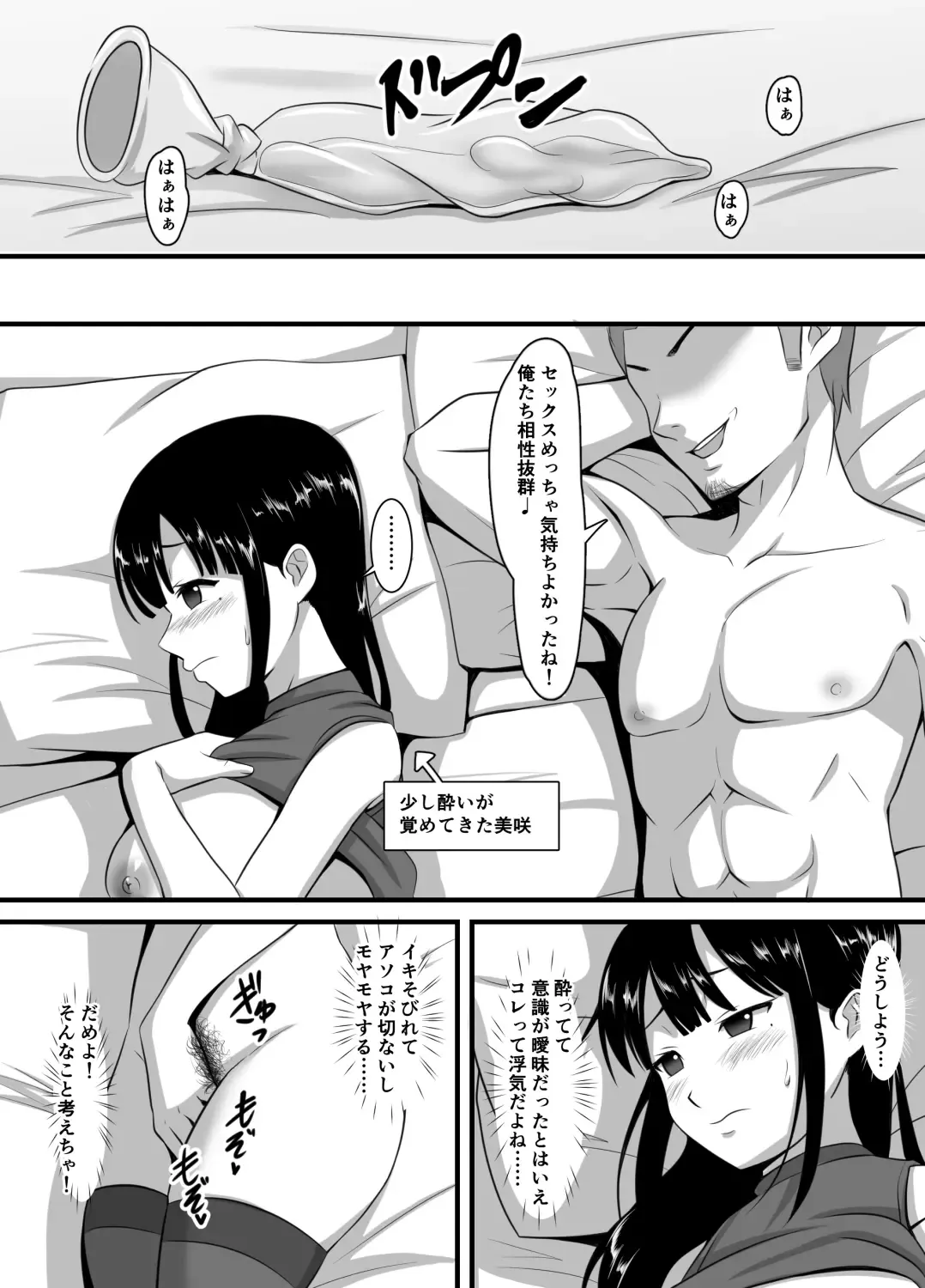 Seiso-kei Tsuma Sokuochi Netorare Fhentai.net - Page 12