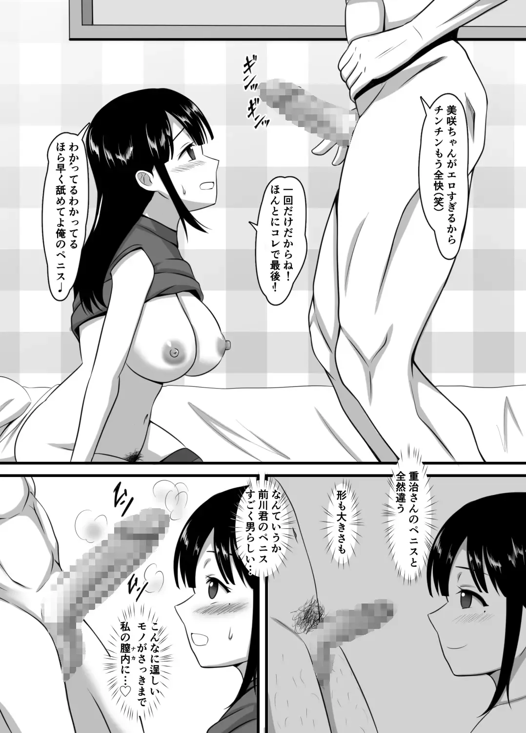 Seiso-kei Tsuma Sokuochi Netorare Fhentai.net - Page 14