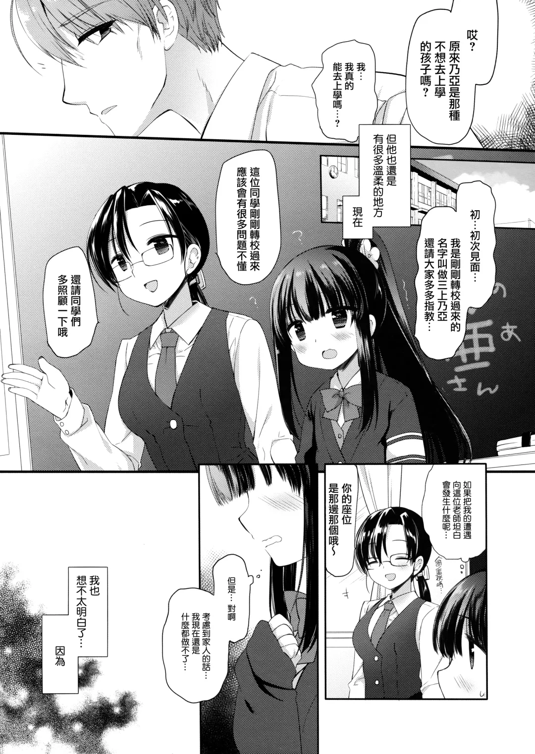 [Miyasu Risa - Sakurazawa Izumi] Aigan Choukyou Fhentai - Page 11