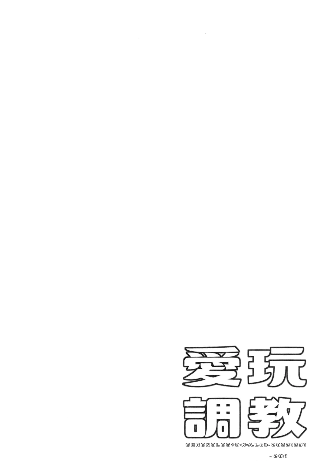 [Miyasu Risa - Sakurazawa Izumi] Aigan Choukyou Fhentai - Page 25