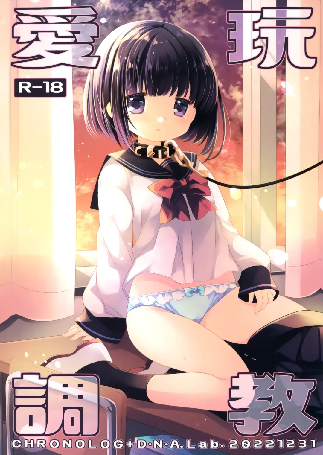 [Miyasu Risa - Sakurazawa Izumi] Aigan Choukyou Fhentai - Page 3