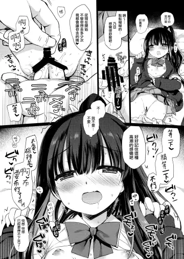 [Miyasu Risa - Sakurazawa Izumi] Aigan Choukyou Fhentai - Page 13