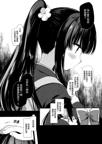 [Miyasu Risa - Sakurazawa Izumi] Aigan Choukyou Fhentai - Page 17