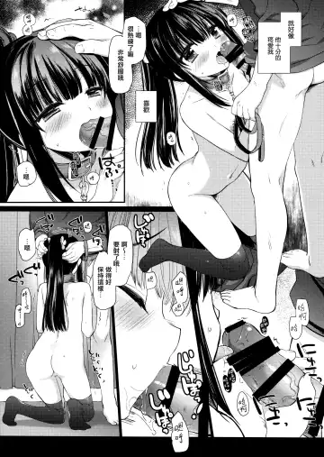 [Miyasu Risa - Sakurazawa Izumi] Aigan Choukyou Fhentai - Page 18