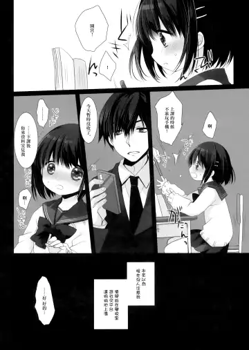 [Miyasu Risa - Sakurazawa Izumi] Aigan Choukyou Fhentai - Page 27