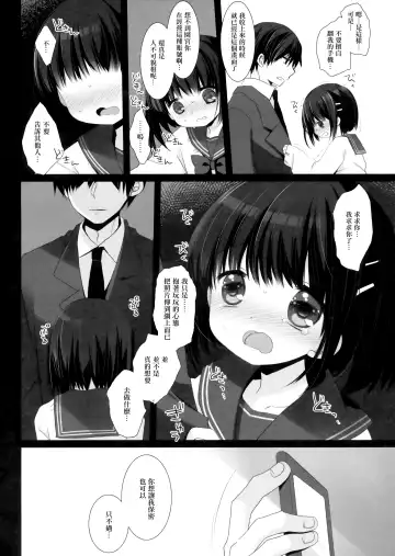 [Miyasu Risa - Sakurazawa Izumi] Aigan Choukyou Fhentai - Page 29