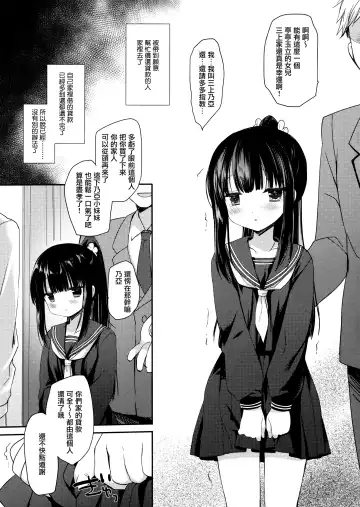 [Miyasu Risa - Sakurazawa Izumi] Aigan Choukyou Fhentai - Page 6