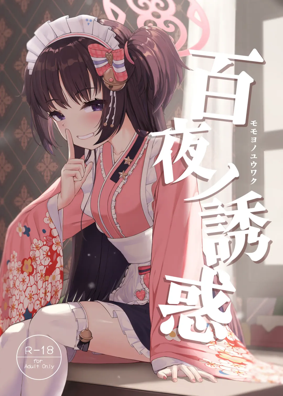 Read [Keise.] Momoyo no Yuuwaaku - Fhentai.net