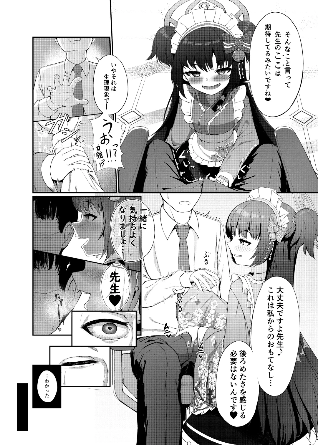[Keise.] Momoyo no Yuuwaaku Fhentai - Page 6