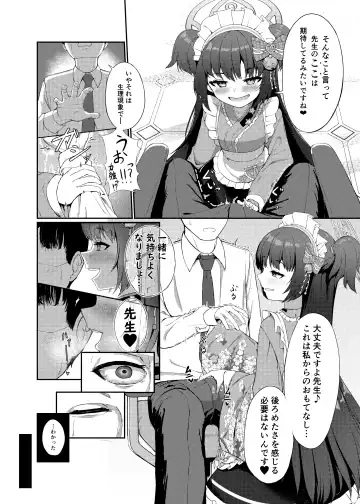 [Keise.] Momoyo no Yuuwaaku Fhentai.net - Page 6