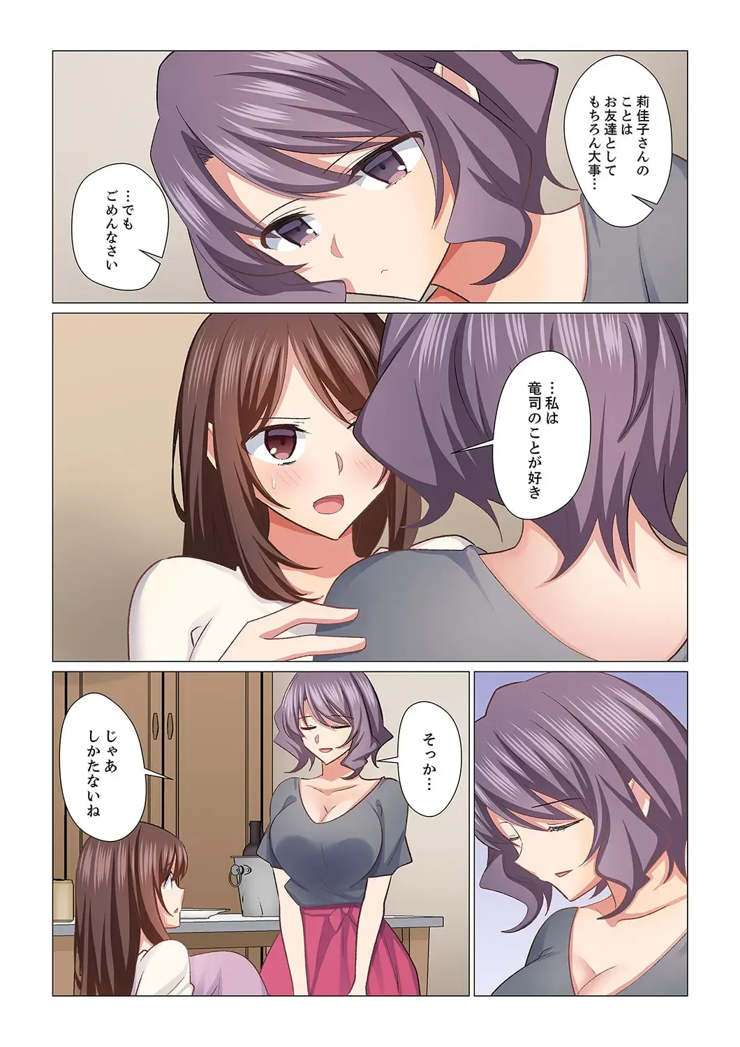 [Nanakusa Amane] 16 Sai ni Natta Tsuma 20 Fhentai - Page 17