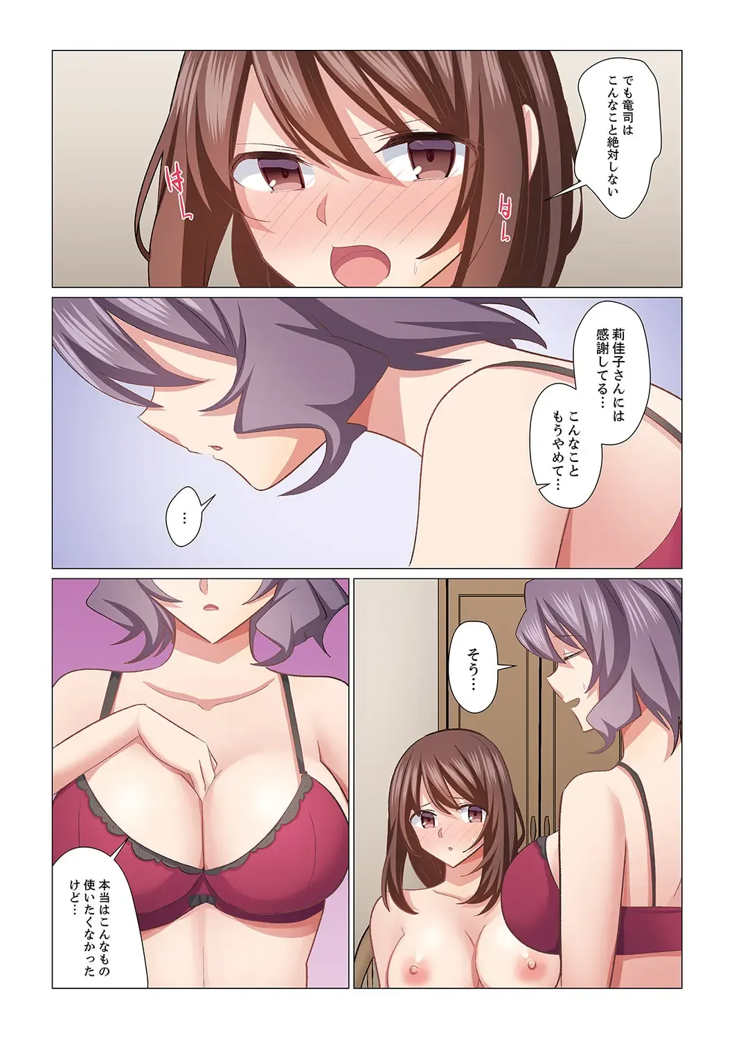 [Nanakusa Amane] 16 Sai ni Natta Tsuma 20 Fhentai - Page 25