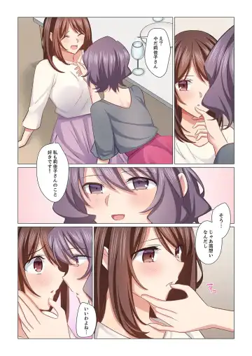 [Nanakusa Amane] 16 Sai ni Natta Tsuma 20 Fhentai - Page 11