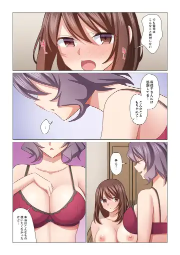 [Nanakusa Amane] 16 Sai ni Natta Tsuma 20 Fhentai - Page 25