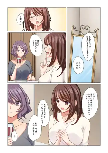 [Nanakusa Amane] 16 Sai ni Natta Tsuma 20 Fhentai - Page 9