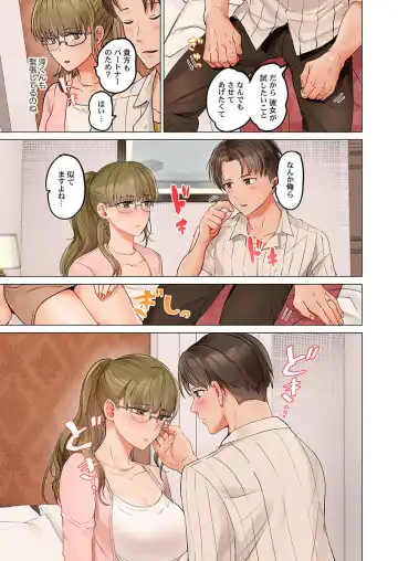 [Peter Mitsuru] Fuufu Koukan ~Ichido Shitara Modorenai... Otto yori Sugoi Kongai Sex~ 24 Fhentai.net - Page 7