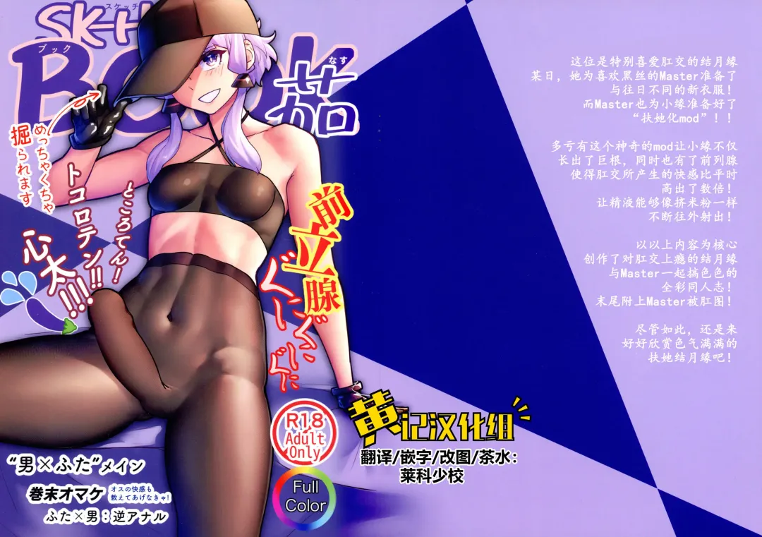 [Niche] SK-H BOOK Nasu Fhentai - Page 1