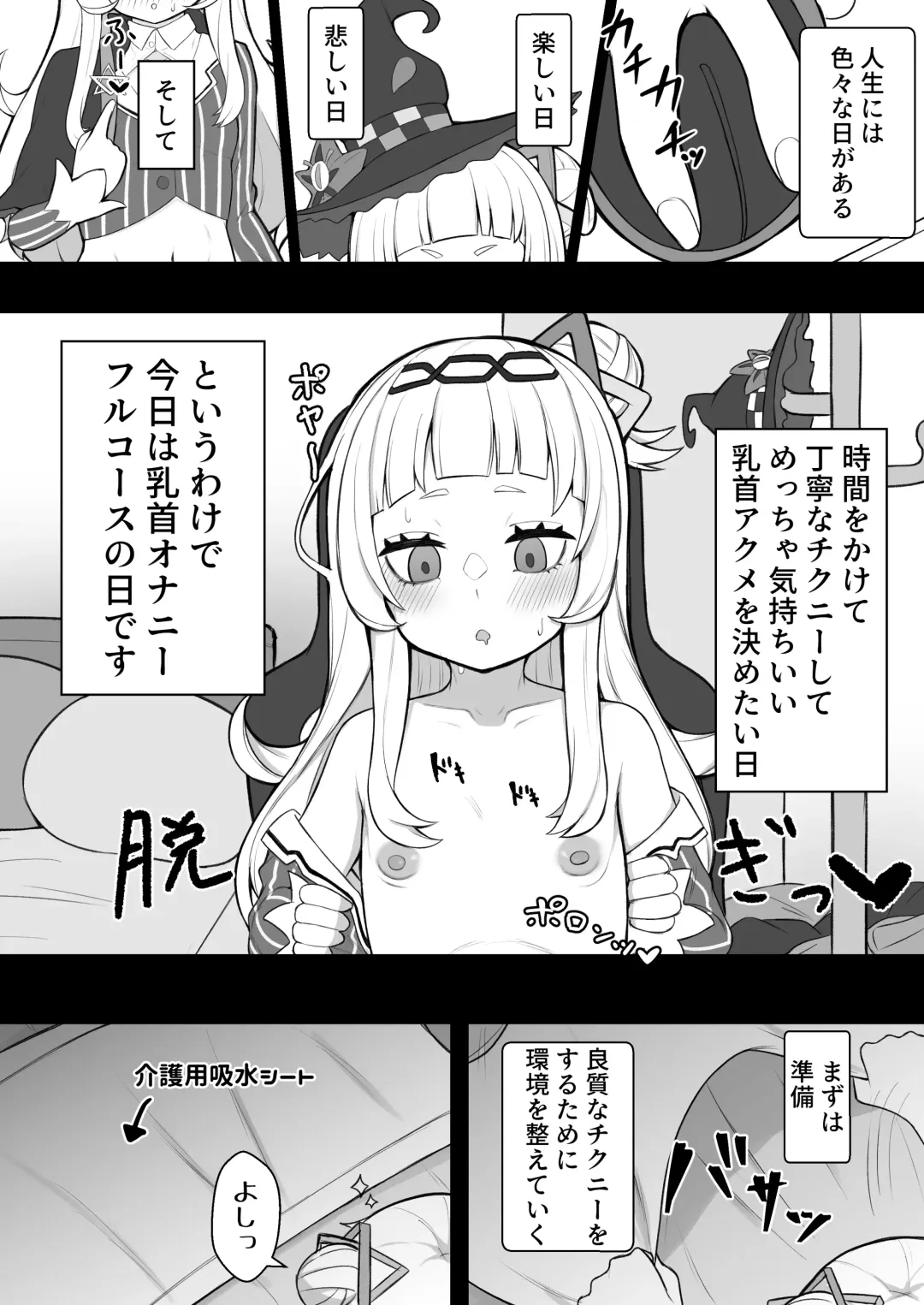 [Hiroponzu] Tensai Mahou Shoujo Chikunii Dai Shippai Hon Fhentai.net - Page 3