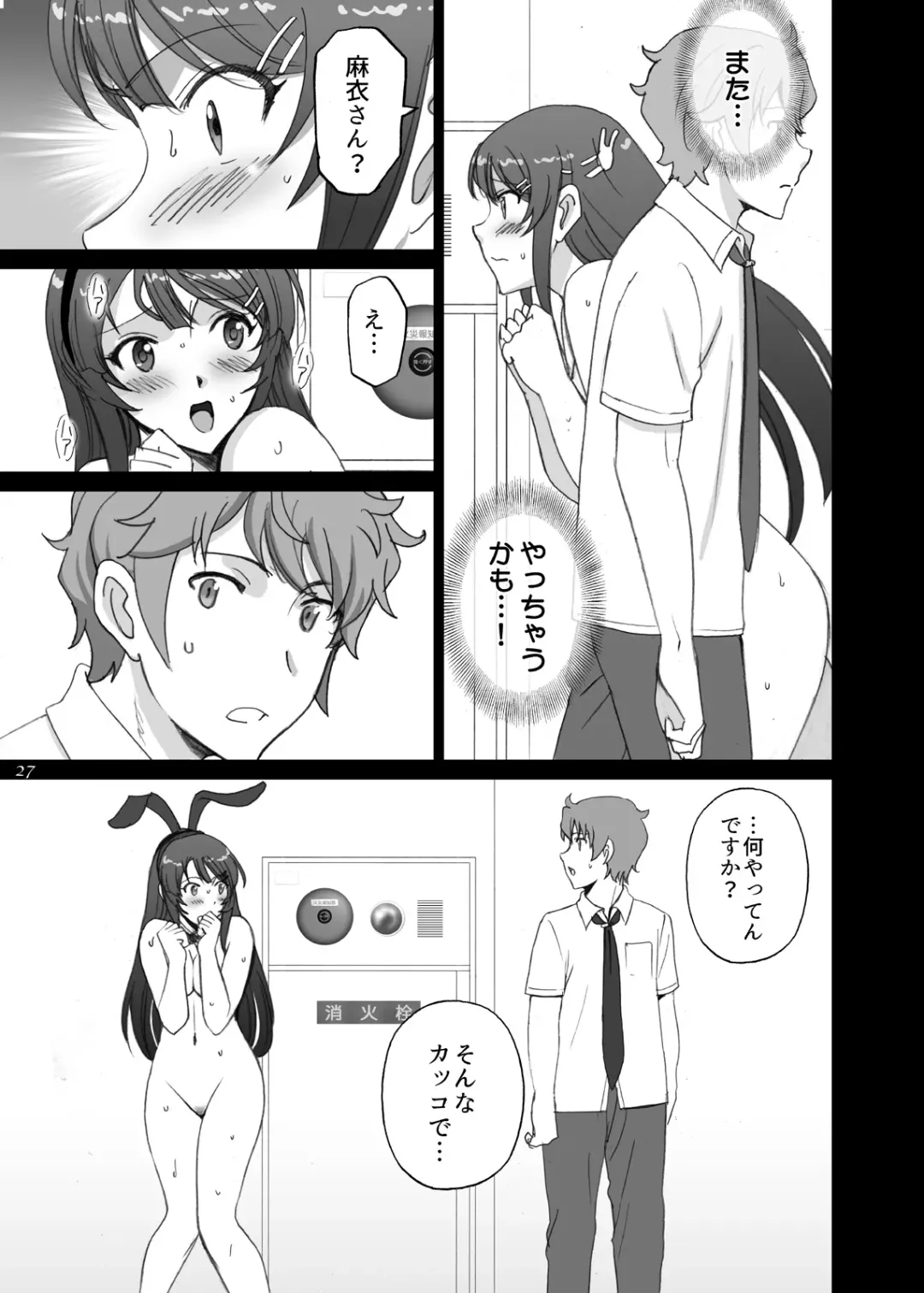 [Smac] Seishun Bunny Senpai wa Hadaka Haikai no Yume o Minai Fhentai.net - Page 27