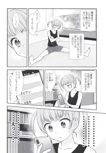 [Ooshima Tomo - Ooshima Towa] Futaritomo,   Hajimete. Fhentai.net - Page 8