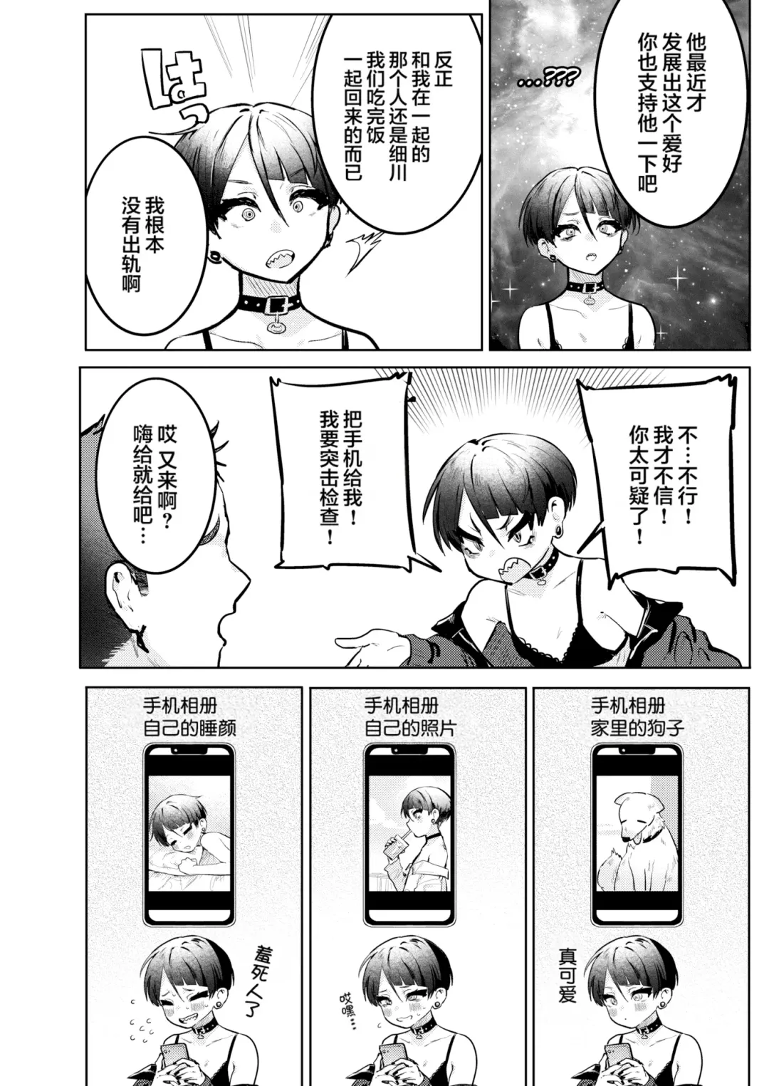 [Nikubou Maranoshin] Nikushoku Short Cake Fhentai - Page 126