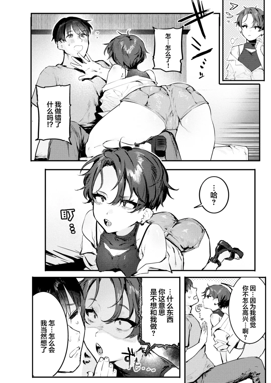 [Nikubou Maranoshin] Nikushoku Short Cake Fhentai - Page 42