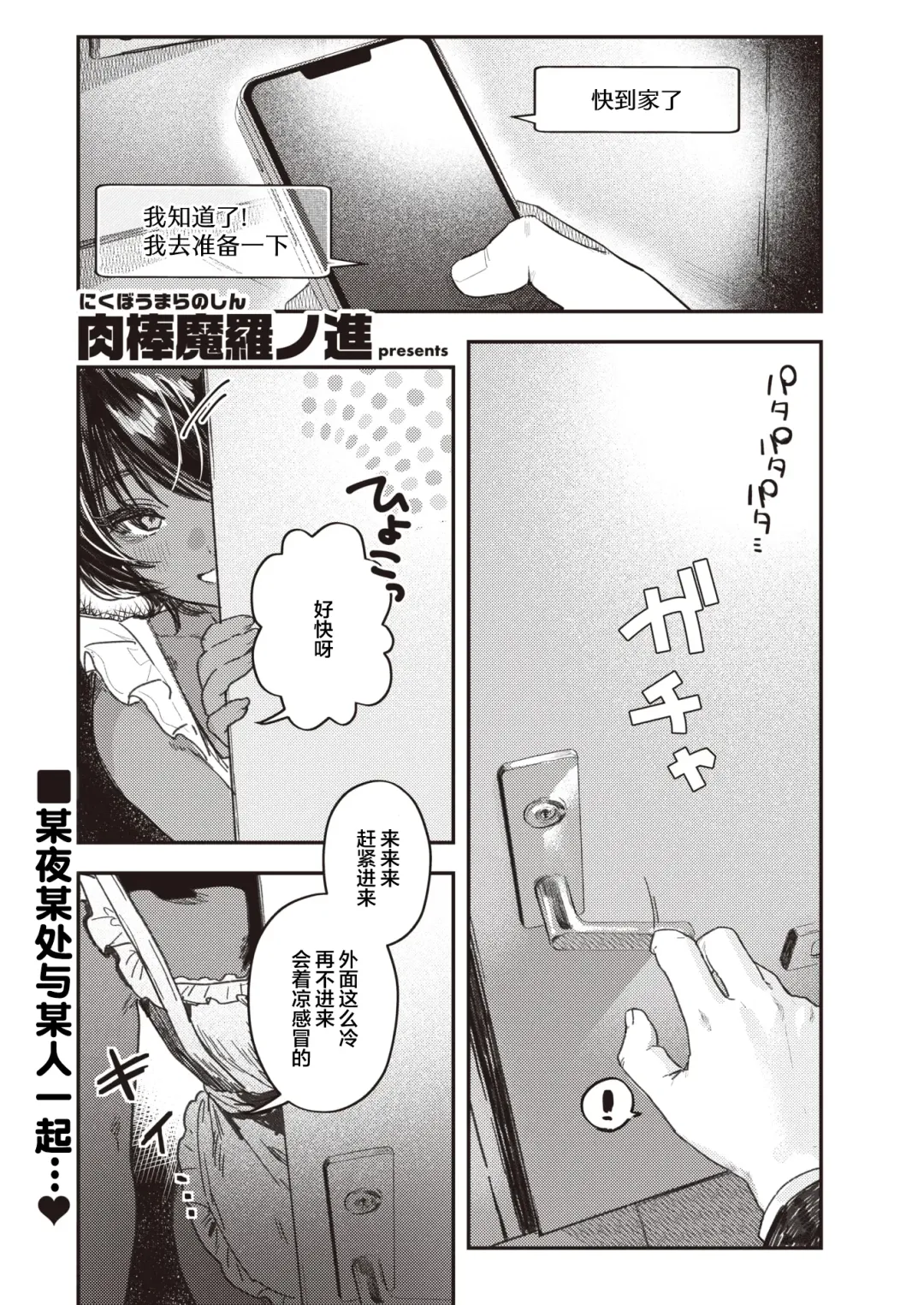 [Nikubou Maranoshin] Nikushoku Short Cake Fhentai - Page 62