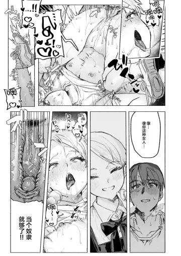 [Nikubou Maranoshin] Nikushoku Short Cake Fhentai.net - Page 23