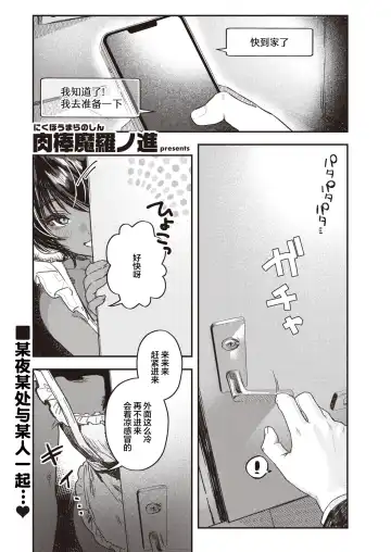 [Nikubou Maranoshin] Nikushoku Short Cake Fhentai.net - Page 62