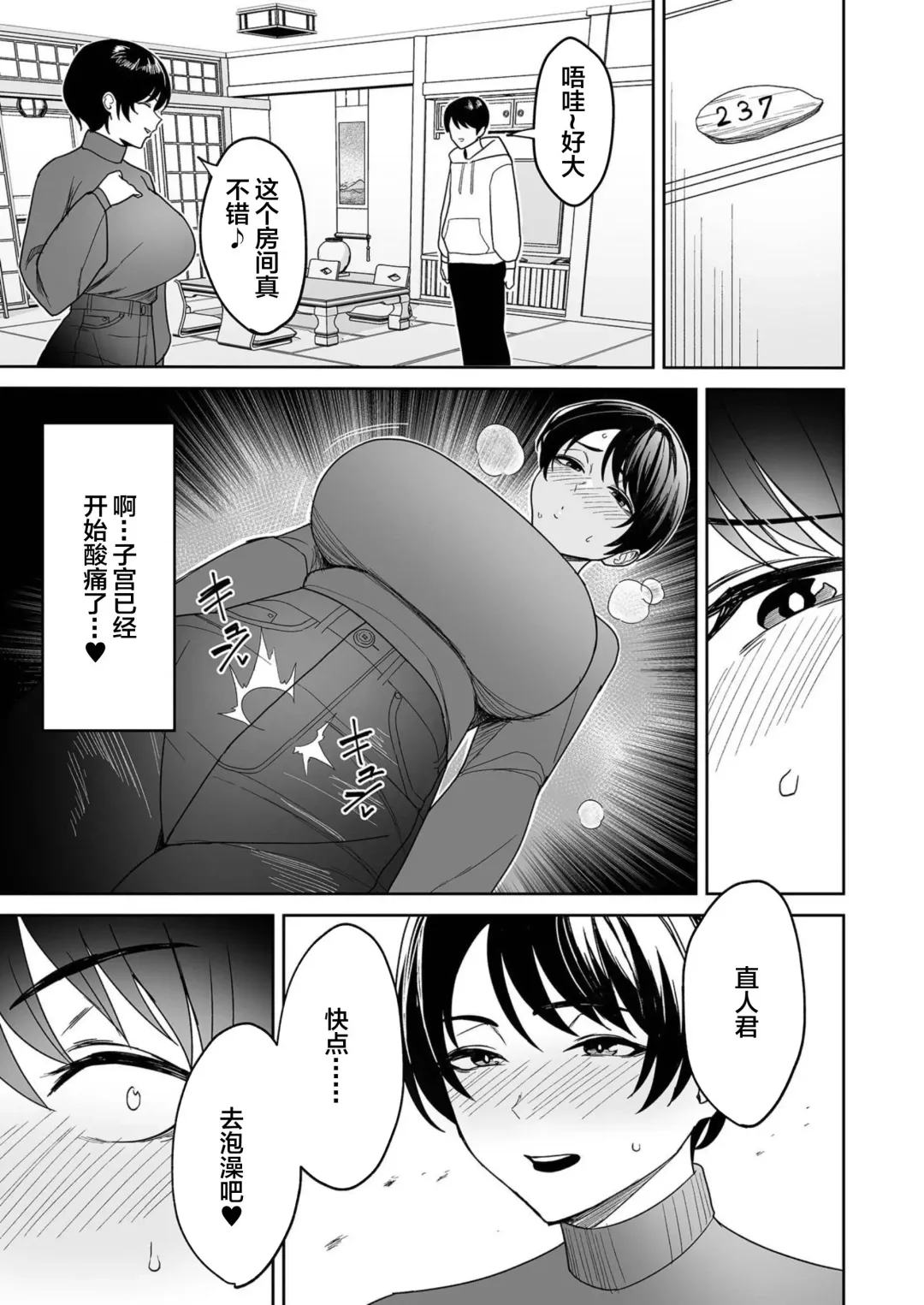 [C-kyuu] Gibo-san wa Boku no Mono 3 Fhentai.net - Page 4