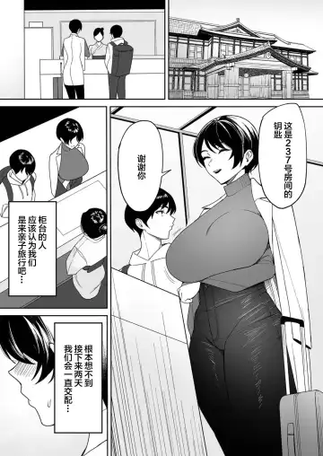 [C-kyuu] Gibo-san wa Boku no Mono 3 Fhentai.net - Page 3